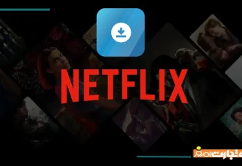 نحوه دانلود فیلم و سریال از نتفلیکس | راهنمای آسان و سریع