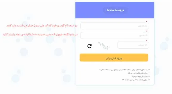 سامانه پادا