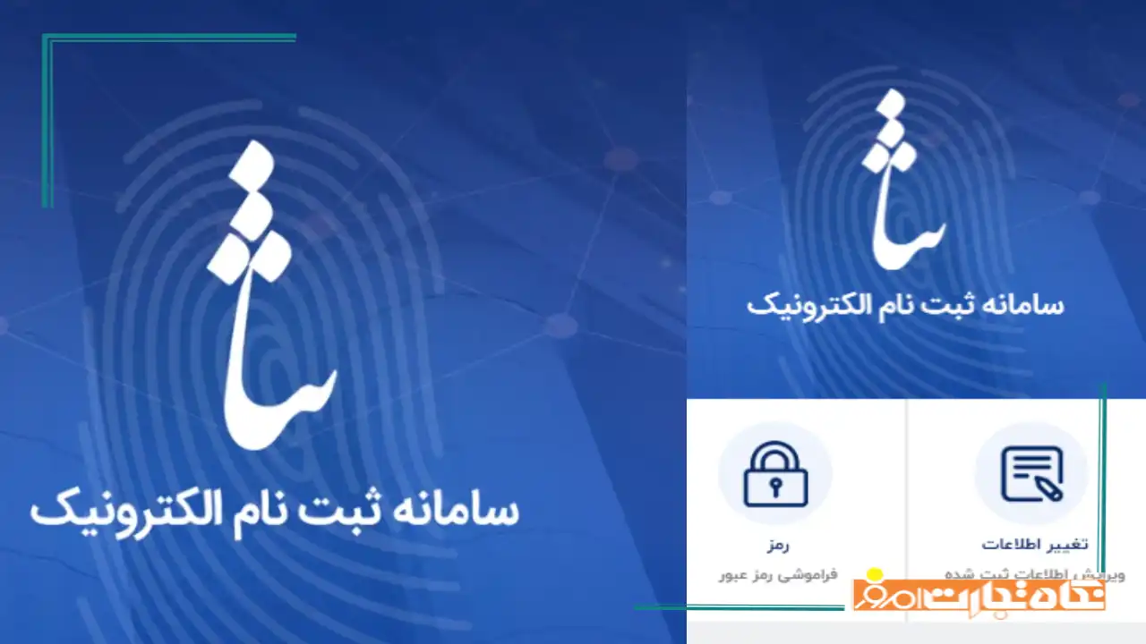 نحوه ثبت نام در سامانه ثنا قوه قضاییه (عدل ایران) در منزل