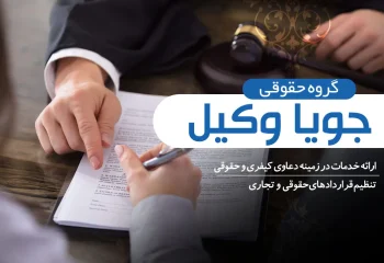 وکیل برای طلاق توافقی در شمال تهران