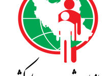 سوم دی ماه روز ملی ثبت احوال و آغاز هفته ثبت احوال گرامی باد