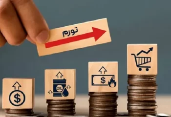 نرخ واقعی تورم توسط یک کارشناس اقتصادی مشخص شد.