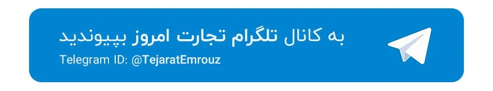 تلگرام تجارت امروز