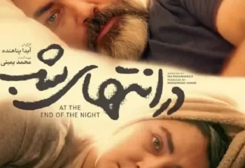 سریال در انتهای شب