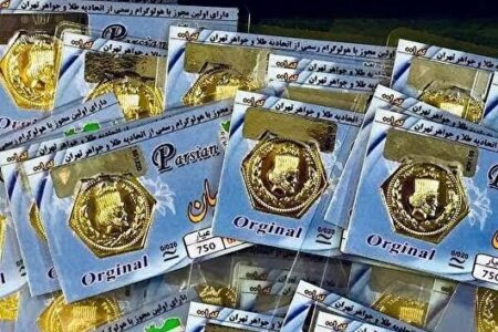 پای تعزیرات اصفهان به بازار سکه باز شد / کشف کم فروشی در وزن و عیار سکه‌های پارسیان