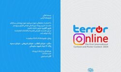 نشست خبری نخستین جشنواره کاریکاتور ترور آنلاین برگزار می‌شود