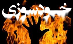 خودسوزی یک فرد در دادسرای کهنوج خبر ساز شد