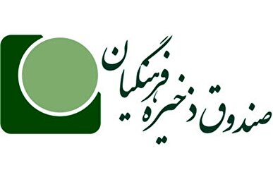 وظیفه ذاتی صندوق ذخیره فرهنگیان و شکل گیری کمپین ها برای انحلال / تکلیف حق مالکانه و آورده فرهنگیان به همراه سهم دولت چه شد؟