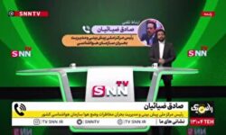 ضیائیان: از بعد از ظهر امروز شاهد وزش باد و تهویه هوا خواهیم بود