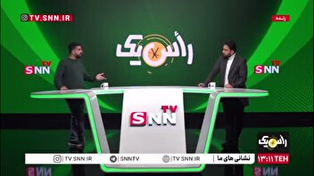 کاش آقای تاج و دوستان پاسخ بدهند چه بر سر فوتبال ما آورده‌اند که همه دوست دارند با ایران بازی کنند!