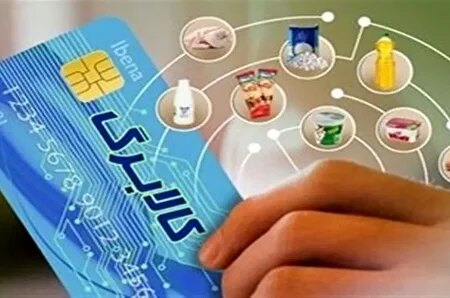 واریز مرحله پنجم کالابرگ الکترونیکی در روزهای پایانی آذر؛ مقدار و زمانبندی پرداخت