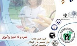 دبیر اجرایی بیستویکمین کنگره تغذیه کودکان و نوجوانان از نگرانی درباره الگوی تغذیهای کودکان ایرانی خبر داد
