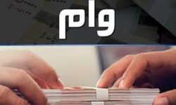 ثبت نام وام ویژه فرهنگیان بازنشسته آغاز شد؛ کارمزد ۲ تا ۴ درصد / طرح نیلوفر بانک مهر ایران برای کارمندان تا سقف ۵۰۰ میلیون