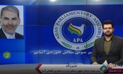 مشهد، میزبان اجلاس کمیته دائمی امور سیاسی مجمع مجالس آسیایی (APA)