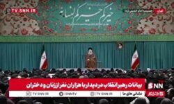 رهبر انقلاب: منطق سرمایه داری خبیث کرامت زن را پایمال می‌کند