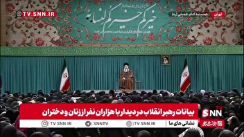 رهبر انقلاب: منطق سرمایه داری خبیث کرامت زن را پایمال میکند