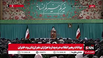 رهبر انقلاب: هویت زن، استقلال است نه ابزار بودن