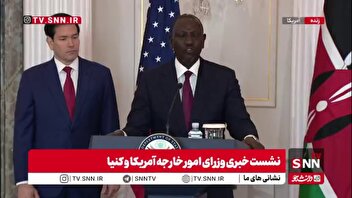 وزیر خارجه کنیا: طبق قرارداد مشترک، آمریکا از منابع کنیا استفاده میکند و در مقابل، ساختار درمانی ما مدرنسازی خواهد شد!