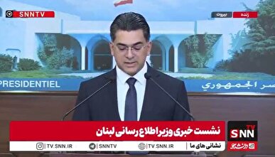 ادامه رویکرد منفعلانه دولت لبنان در مقابل تجاوزات رژیم صهیونیستی؛ وزیر اطلاعرسانی لبنان: دولت برای صلح ایستاده و مذاکرات ادامه دارد + فیلم