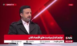 خاندوزی: اقتصاد کشور از سال ۱۴۰۲ مسیر رشد ۵ درصدی خوبی را شروع کرد و کاهش تورم ادامه داشت اما حالا به کانال ۴۰ درصد برگشته است