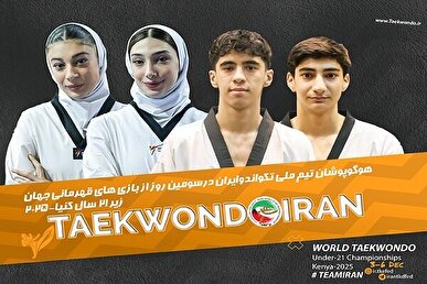 برنامه مبارزات نمایندگان ایران در روز سوم رقابت‌ها