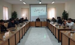 «راه تحول»؛ جست‌وجوی پاسخ‌های تازه برای تربیت معلم تحلیل‌گر و آینده‌ساز