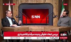 وکیل دادگستری: سلبریتی ها و افراد مشهوری که در تبلیغات کلاهبرداری نقش داشتند در واقع معاونت در جرم انجام دادند و میتوانند مجازات شوند