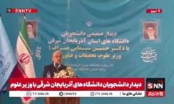 سیمایی: 16 آذر نماد مسئولیتپذیری اجتماعی است/ دانشگاه محل گفتگو و تربیت زمامداران علمی است