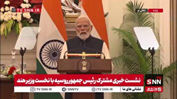مودی: دوستی هند و روسیه مانند ستاره قطبی استوار باقی مانده است
