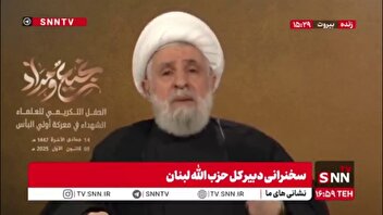 شیخ نعیم قاسم: مردم صداقت حزب‌الله را دیده‌اند، به همین دلیل به آن اعتماد می‌کنند