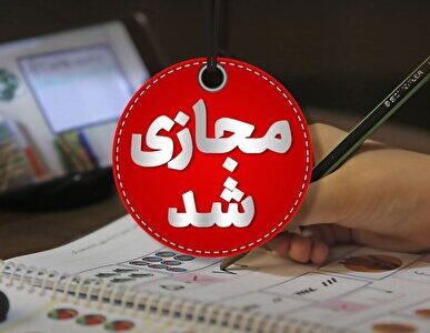 مدارس گلستان شنبه و یکشنبه غیرحضوری شدند 