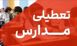 تعطیلی مدارس استان ایلام در روزهای شنبه و یکشنبه