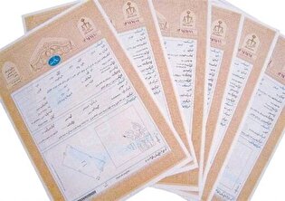 قاضی دادگستری: کاهش ۶۰ درصدی پروندههای قضائی با اجرای قانون الزام به ثبت رسمی معاملات
