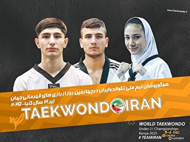 برد نمایندگان ایران در دور نخست رقابتها