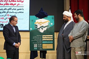 مراسم گرامیداشت روز دانشجو با عنوان مطالبه آزاد