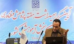 آیین گرامیداشت هفته پژوهش و فناوری/آمادگی دریافت ایده‌های پژوهشی جدید و نوآورانه