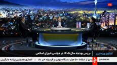 فتحی: تخصیص ارز ترجیحی برای کالاها از ۱۴۰۱ تا امروز روند کاهشی داشته است + فیلم