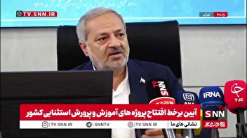 کاظمی: تمام مدارس آموزش استثنایی باید زمین چمن داشته باشند