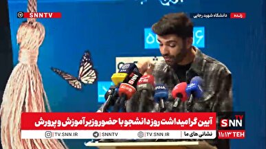 مشروح آیین گرامیداشت روز دانشجو در دانشگاه شهید رجایی + فیلم