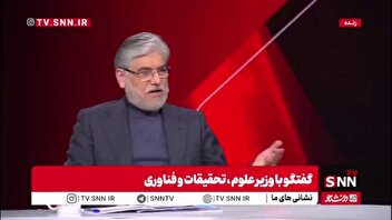 سیمایی: قراری بر منحل شدن یا ادغام دانشگاه پیام نور نیست / دانشگاه پیام نور باید به ماموریت خودش بازگردد