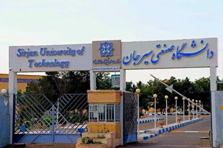 برگزاری نمایشگاه سیار موزه ملی علوم و فناوری در دانشگاه صنعتی سیرجان