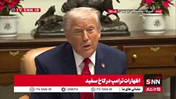 ترامپ: طرح صلح غزه از ابتدای سال جدید با سرعت بیشتری پیش برده خواهد شد