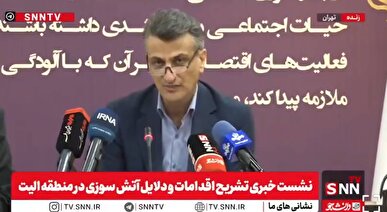 معاون محیط زیست: عامل ۹۰ درصد آتش‌سوزی جنگل‌ها انسانی است + فیلم