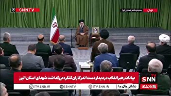 رهبر انقلاب: تقلیل انگیزههای شهدا در دفاع مقدس و جنگ اخیر به احساسات، ظلم به اشخاص و این حادثه است