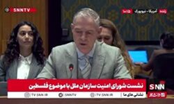 نماینده فرانسه: نیرو‌های نظامی ارتش اسرائیل عملیات‌های خود را در کرانه باختری، به‌ویژه در شمال، افزایش داده‌اند / در جریان این عملیات‌ها شاهد نقض حقوق بشر بوده‌ایم