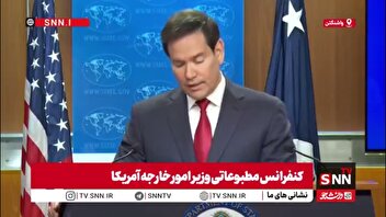روبیو: رئیس‌جمهور آمریکا برقراری صلح را یکی از اولویت‌های اصلی خود قرار داده است!