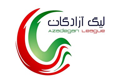 نتایج هفته شانزدهم لیگ یک فوتبال/ برنامه دیگر بازیهای هفته