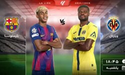 پخش زنده بازی بارسلونا و ویارئال