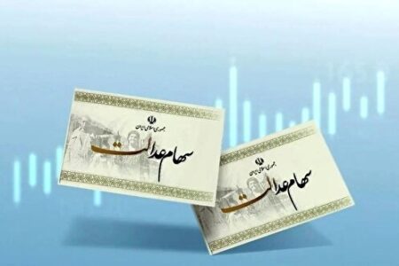 سهامداران بر روی هیچ لینک واریز سود سهام عدالت کلیک نکنید! / پیگیری مستمر برای دریافت و تجمیع سود‌ها از شرکت‌ها وجود دارد