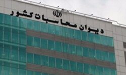 اعمال نظارت پیشینی و هدایتگر دیوان محاسبات کشور در صیانت از امنیت دارویی و سلامت عمومی